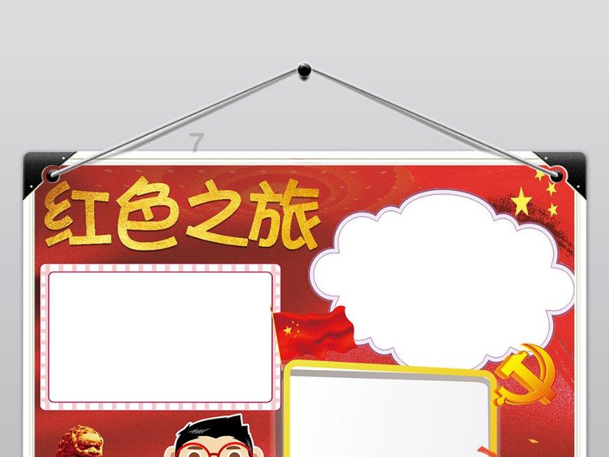 狐狸的旅程