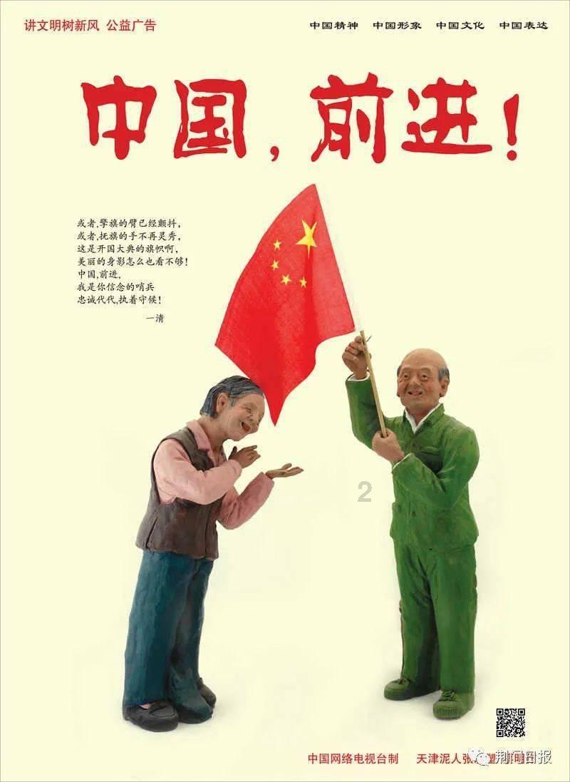 神奇小子龙之陷阱